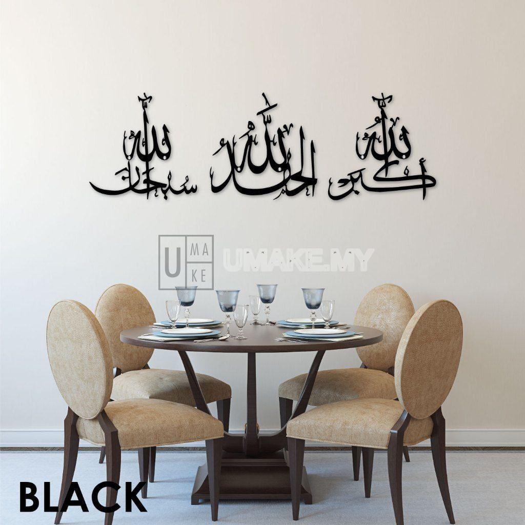 Zikir Metal Wall Art Set
