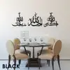 Zikir Metal Wall Art Set view 3