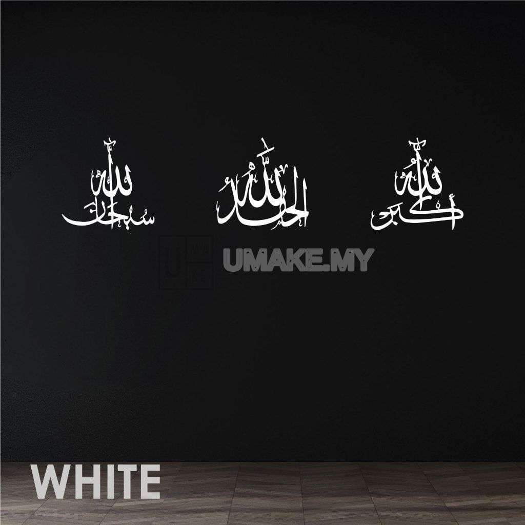 Zikir Metal Wall Art Set