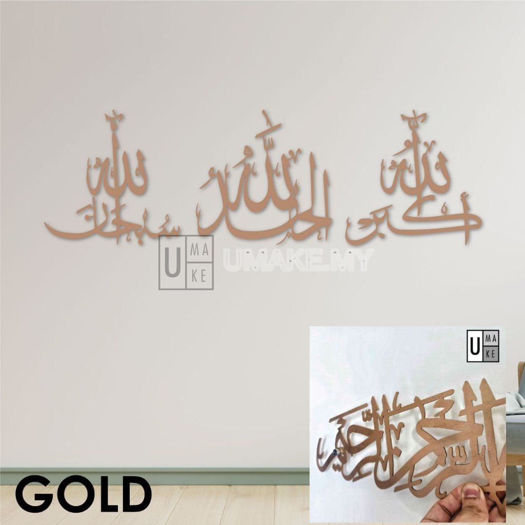 Zikir Metal Wall Art Set