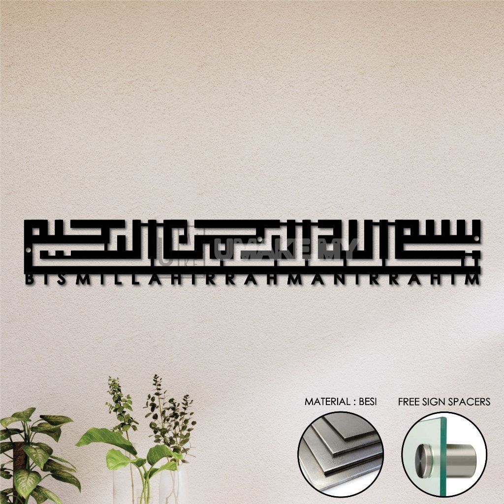 Bismillah Kufi Steel Wall Art