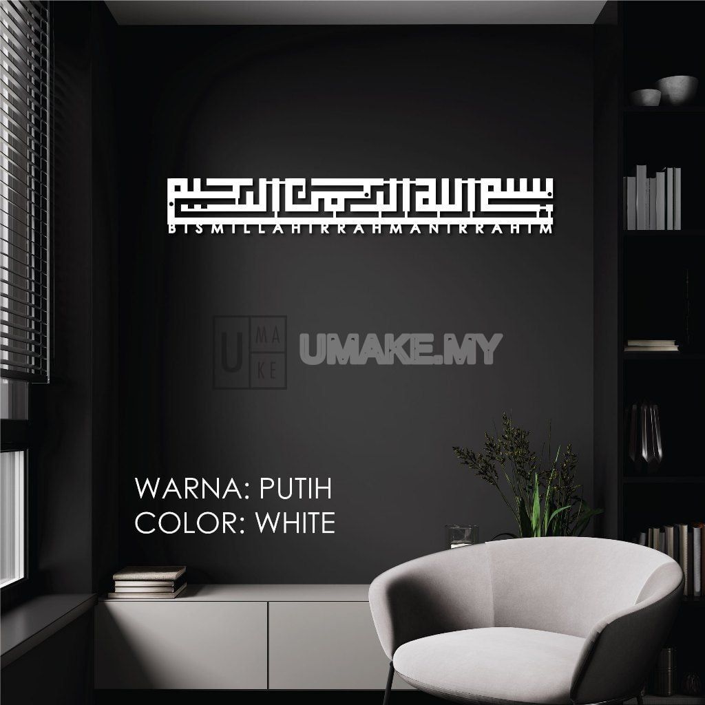 Bismillah Kufi Steel Wall Art