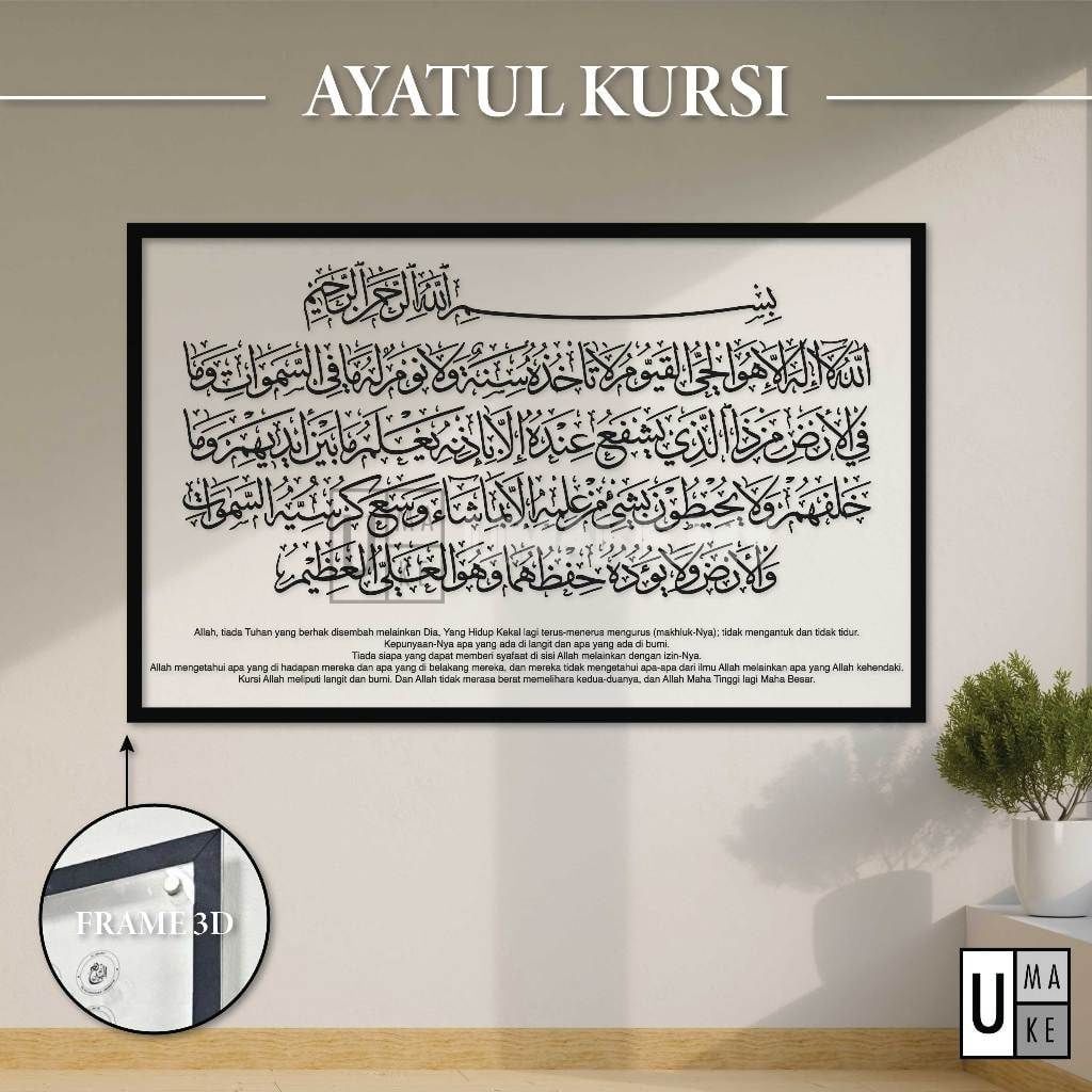 Ayatul Kursi Acrylic Frame (Large)