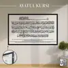 Ayatul Kursi Acrylic Frame (Large) view 2
