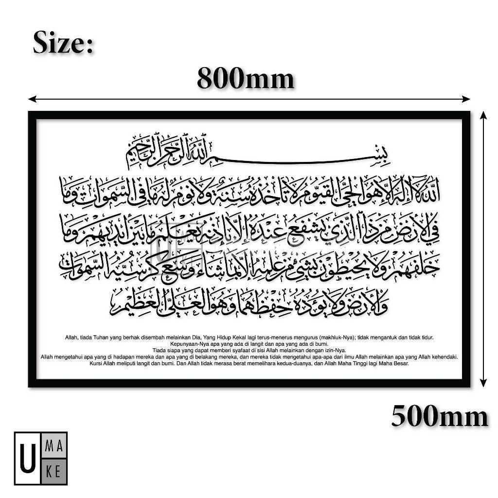 Ayatul Kursi Acrylic Frame (Large)