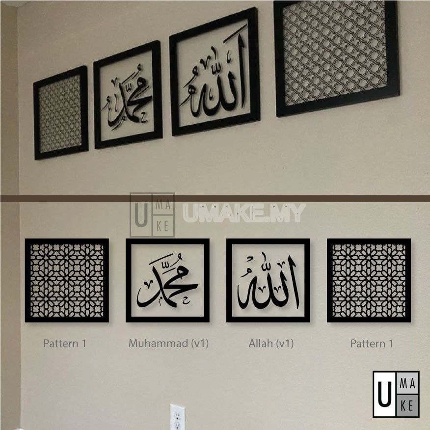 Islamic Calligraphy Acrylic Panel (v3)