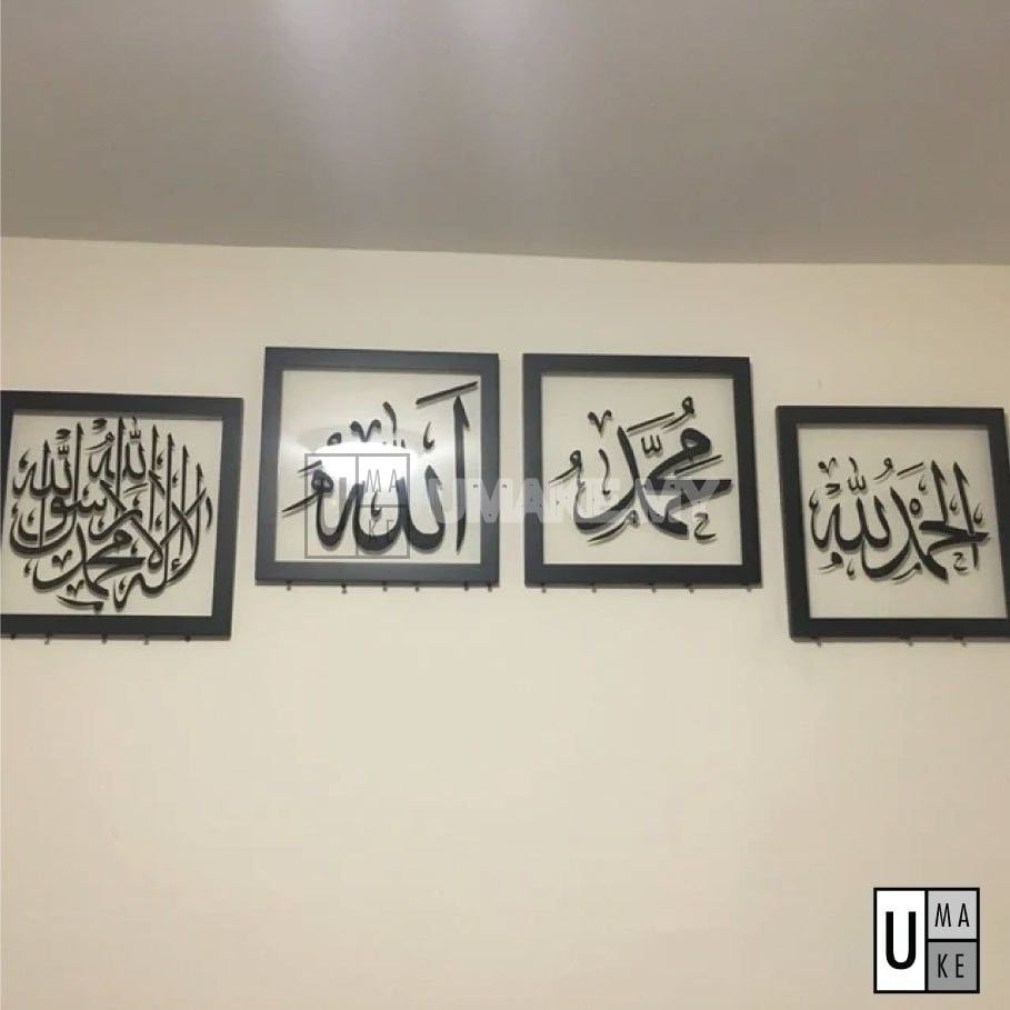 Islamic Calligraphy Acrylic Panel (v3)