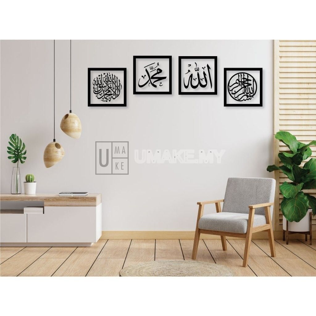 Islamic Calligraphy Acrylic Panel (v3)