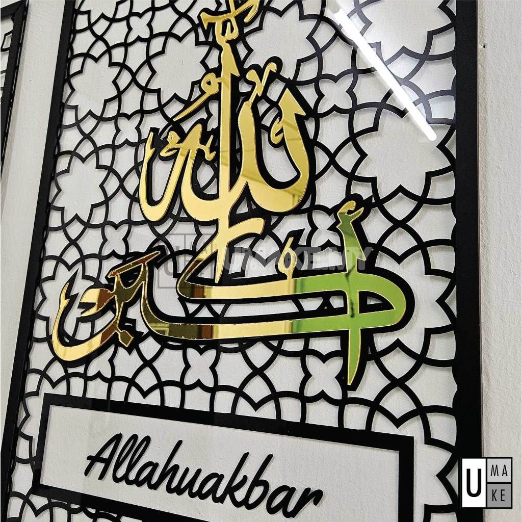 Zikir Gold Edition Acrylic Wall Panel