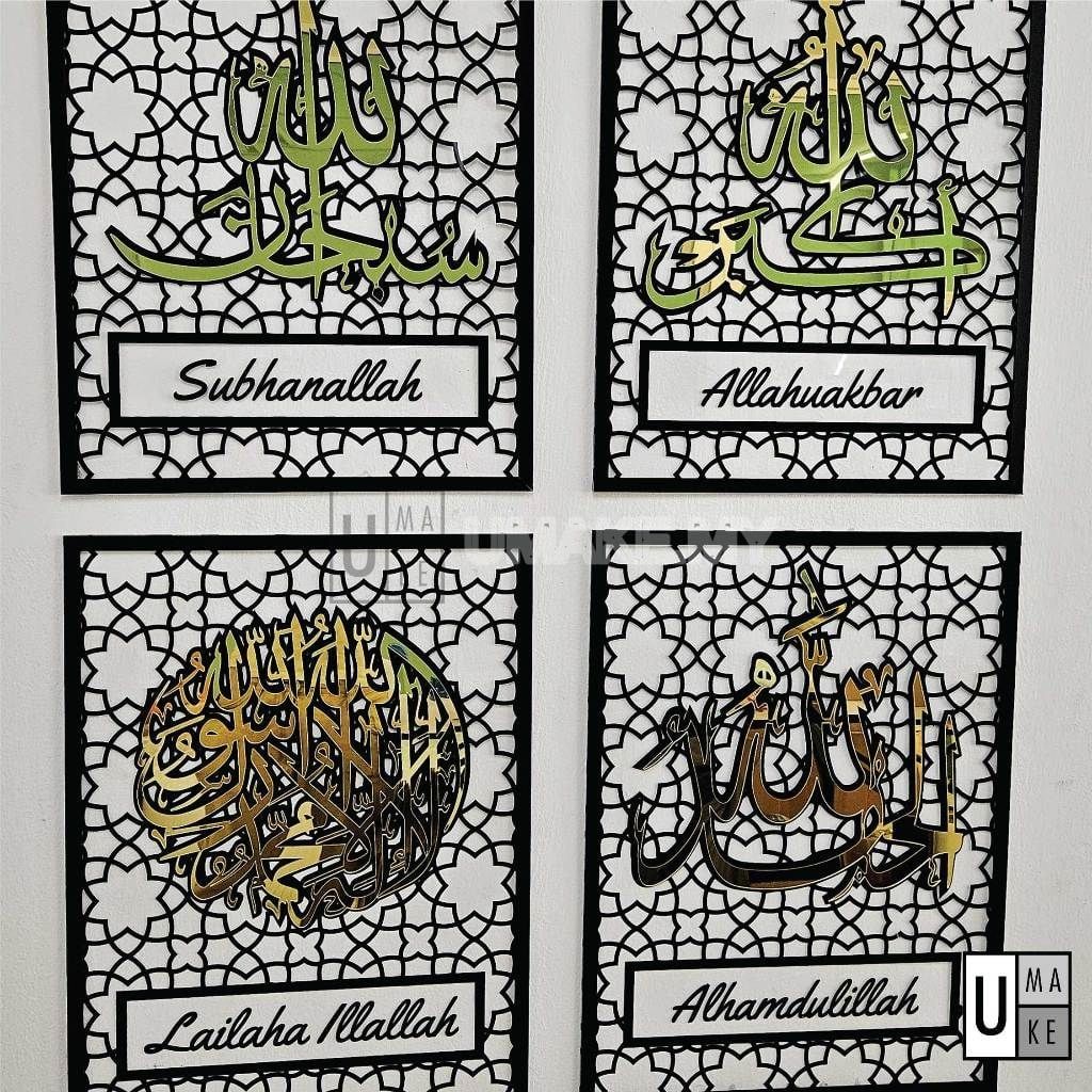 Zikir Gold Edition Acrylic Wall Panel