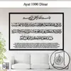 Ayat Seribu Dinar Acrylic Frame view 1