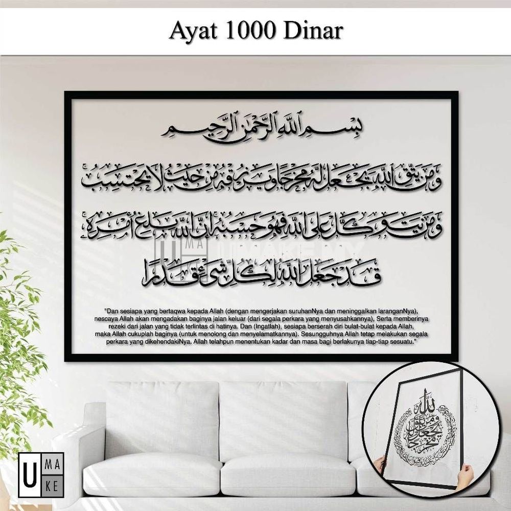 Ayat Seribu Dinar Acrylic Frame