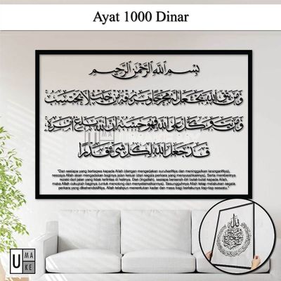 Ayat Seribu Dinar Acrylic Frame