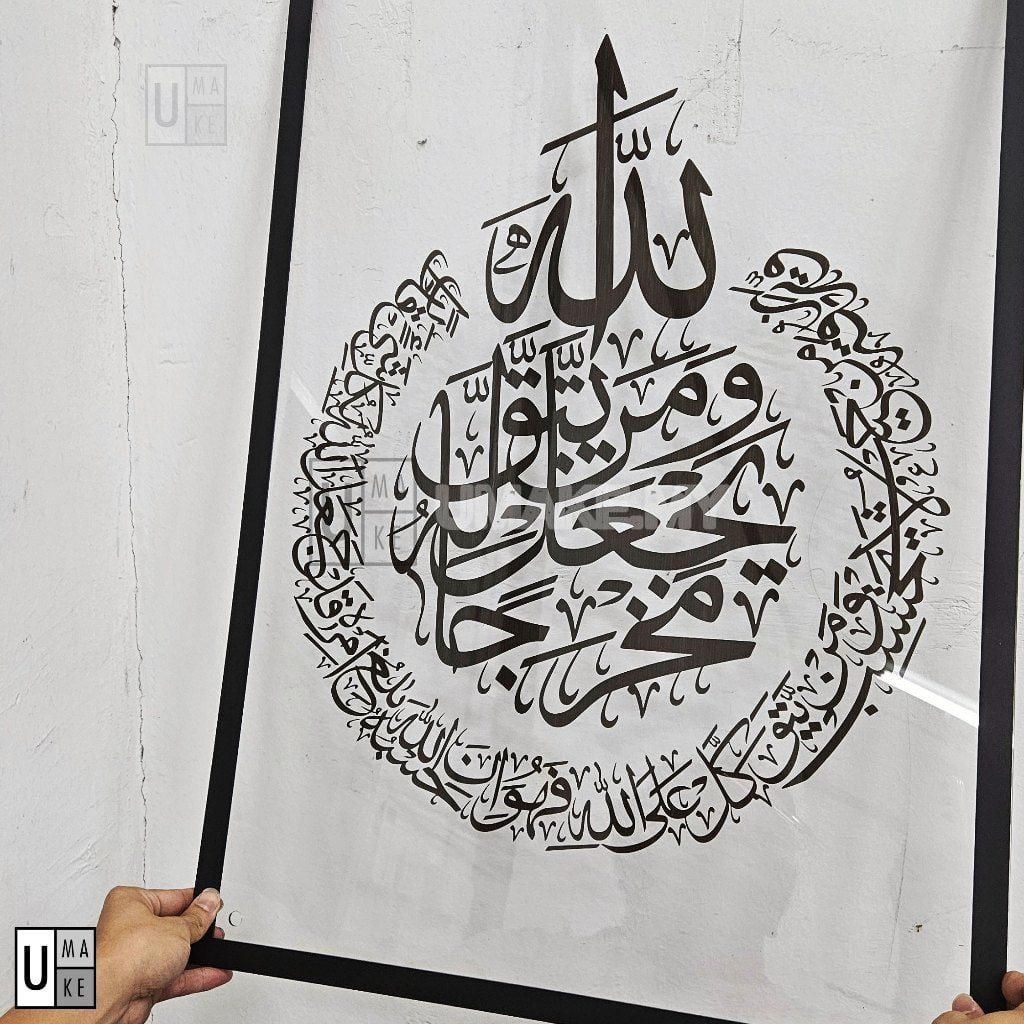 Ayat Seribu Dinar Acrylic Frame