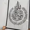 Ayat Seribu Dinar Acrylic Frame view 3