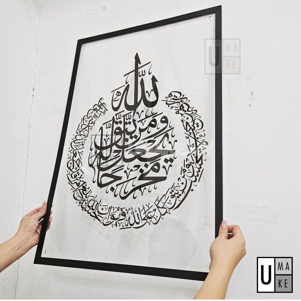 Ayat Seribu Dinar Acrylic Frame