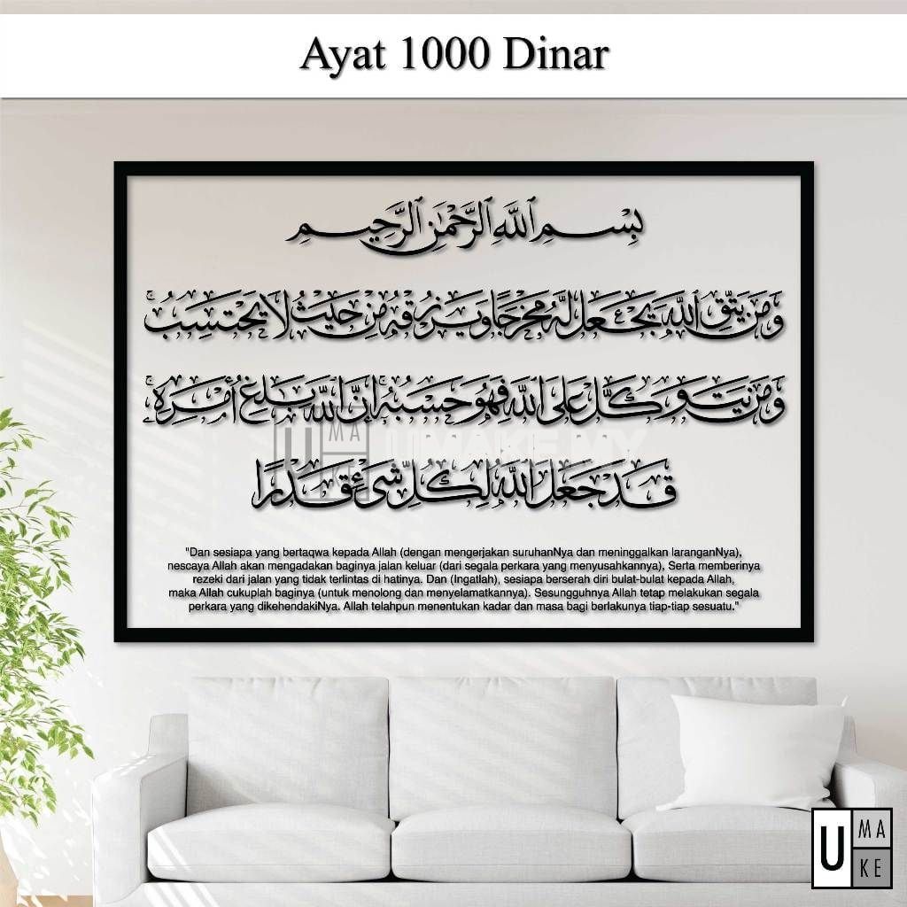 Ayat Seribu Dinar Acrylic Frame