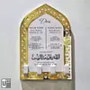Islamic Dua Key Holder view 3