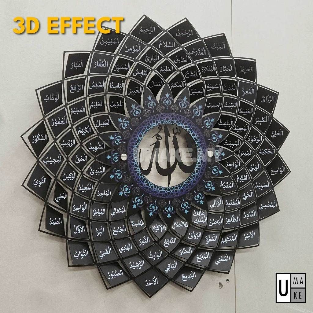 99 Names of Allah Metal Wall Art