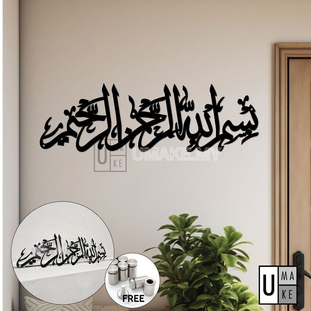Bismillah Kufi Metal Wall Art