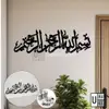 Bismillah Kufi Metal Wall Art view 3