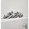 Bismillah Kufi Metal Wall Art view 1