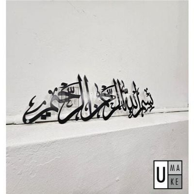 Bismillah Kufi Metal Wall Art