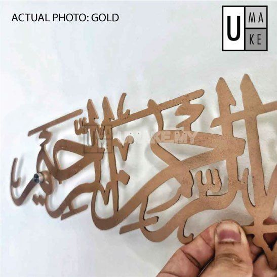 Bismillah Kufi Metal Wall Art