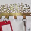 Islamic Stainless Steel Key Holder (Gold) view 3