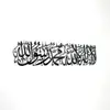 Shahada Kufi Steel Wall Art view 2