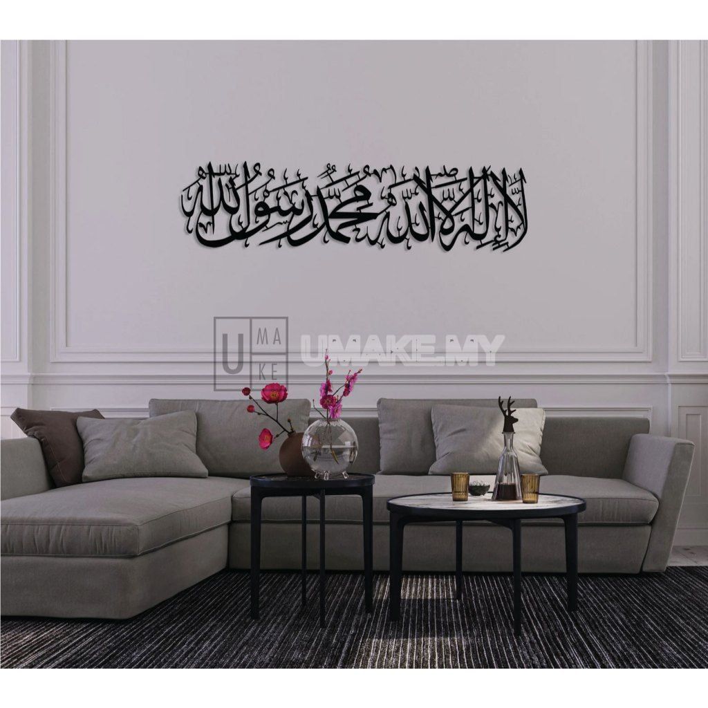 Shahada Kufi Steel Wall Art