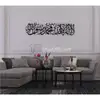 Shahada Kufi Steel Wall Art view 3