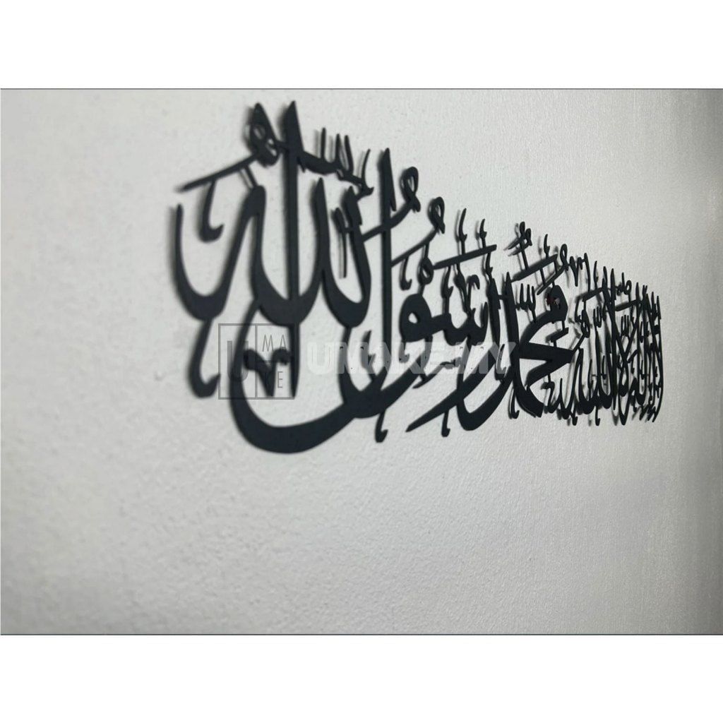 Shahada Kufi Steel Wall Art