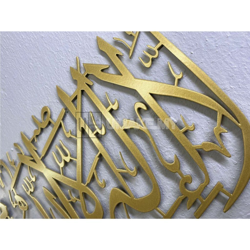 Shahada Kufi Steel Wall Art