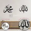 Allah Muhammad Kufi Metal Wall Art view 1