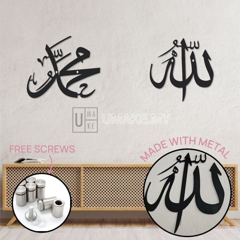 Allah Muhammad Kufi Metal Wall Art