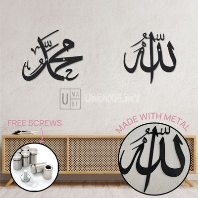 Allah Muhammad Kufi Metal Wall Art