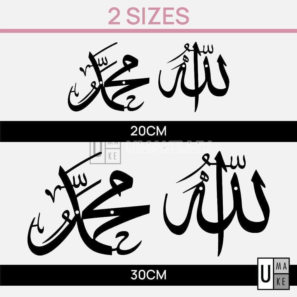 Allah Muhammad Kufi Metal Wall Art