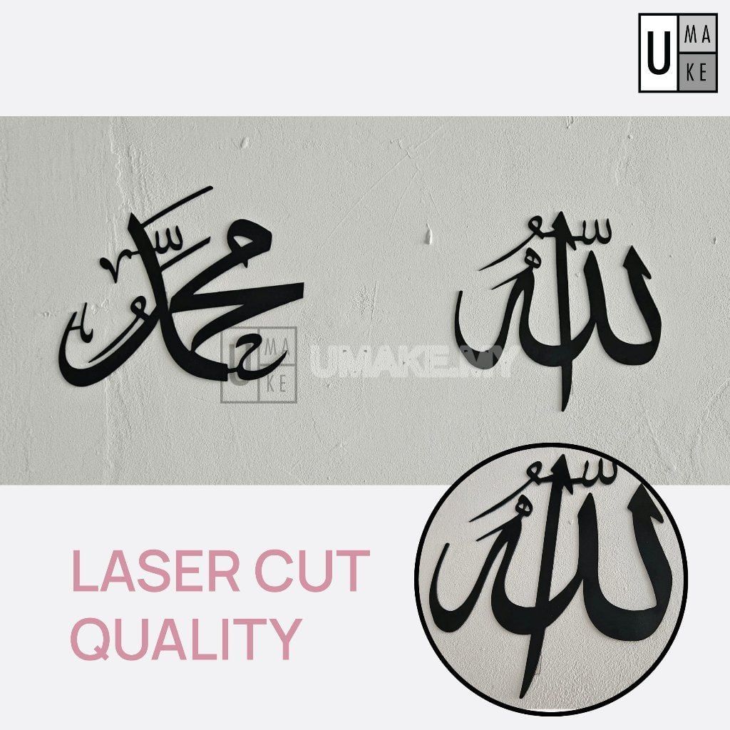 Allah Muhammad Kufi Metal Wall Art