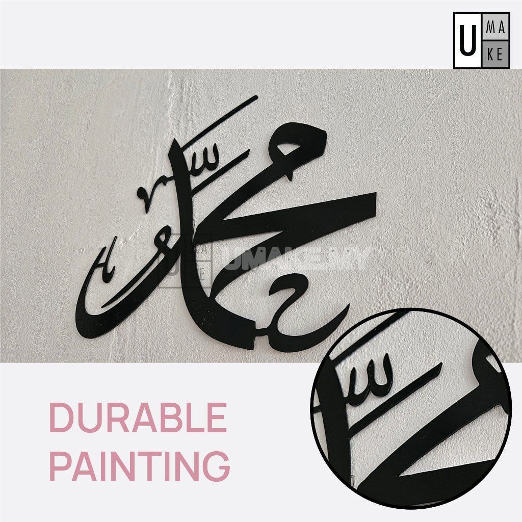 Allah Muhammad Kufi Metal Wall Art