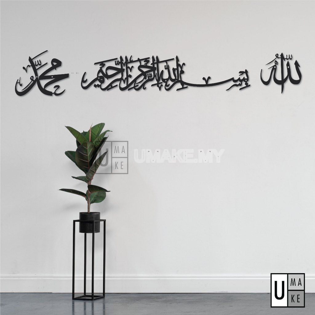 Allah Muhammad Kufi Metal Wall Art