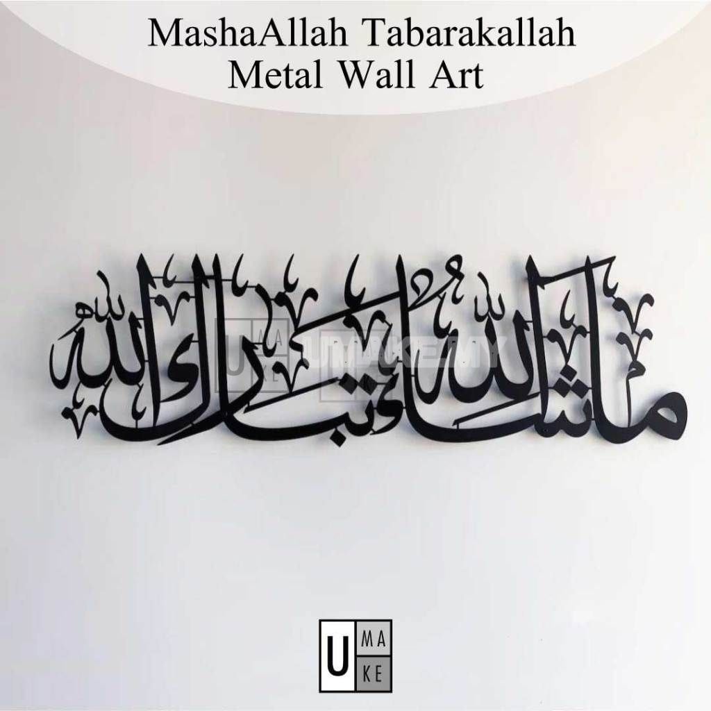 Masha Allah Tabarakallah Steel Wall Art