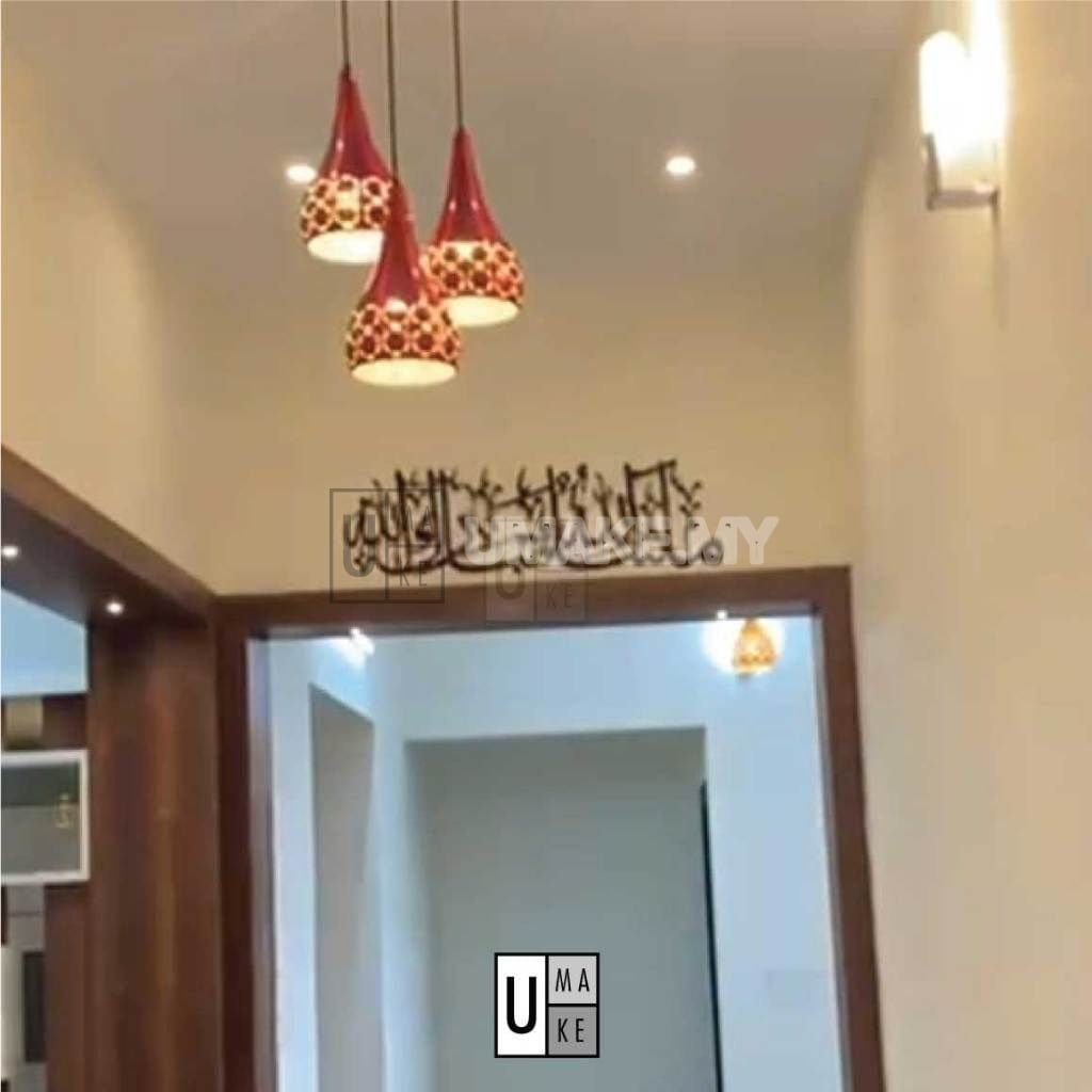 Masha Allah Tabarakallah Steel Wall Art