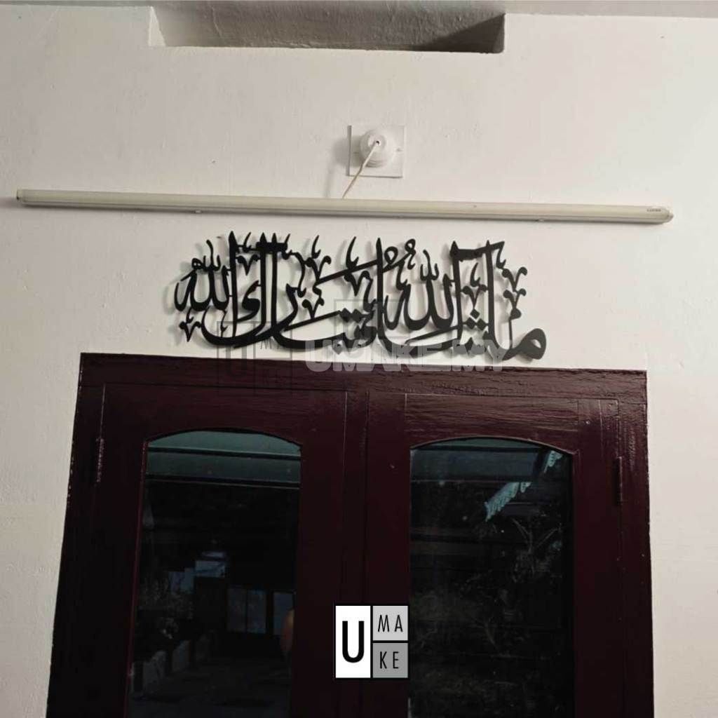 Masha Allah Tabarakallah Steel Wall Art
