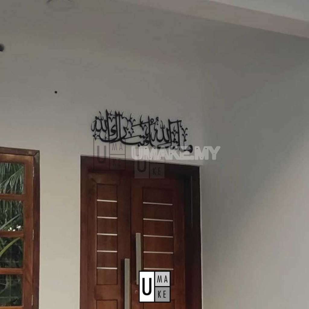 Masha Allah Tabarakallah Steel Wall Art