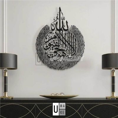 Ayatul Kursi Steel Wall Art