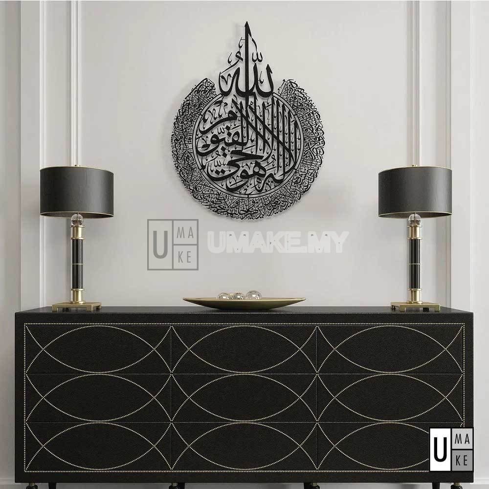 Ayatul Kursi Steel Wall Art