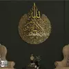 Ayatul Kursi Steel Wall Art view 3