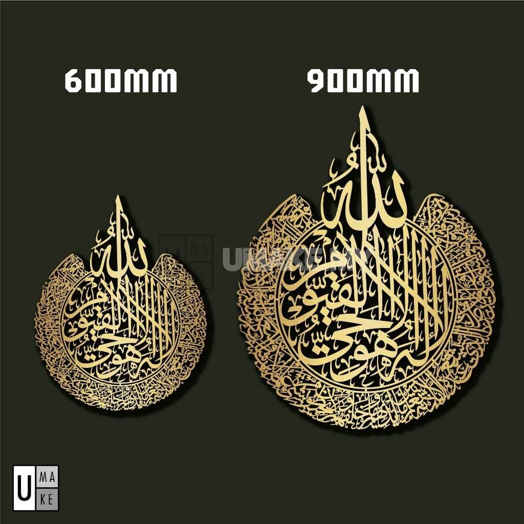 Ayatul Kursi Steel Wall Art