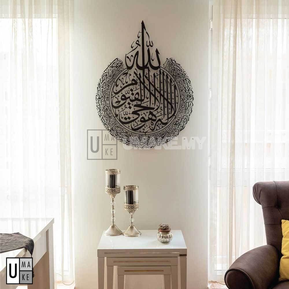 Ayatul Kursi Steel Wall Art